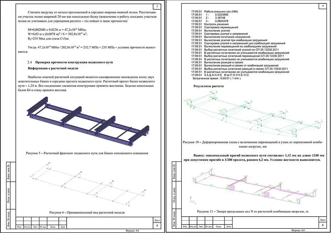 Проектирование КМД и КМ в ППР48 Проектирование КМД и КМ