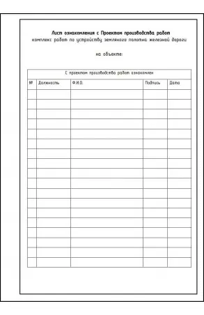 Услуги разработки ППР №3