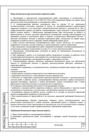 Образец технологической карты