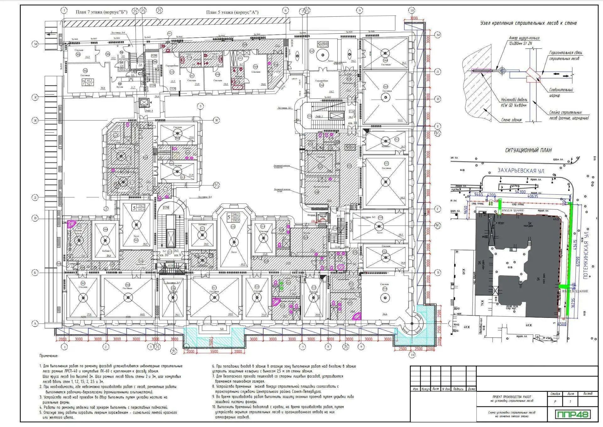 технологическая карта на монтаж строительных лесов